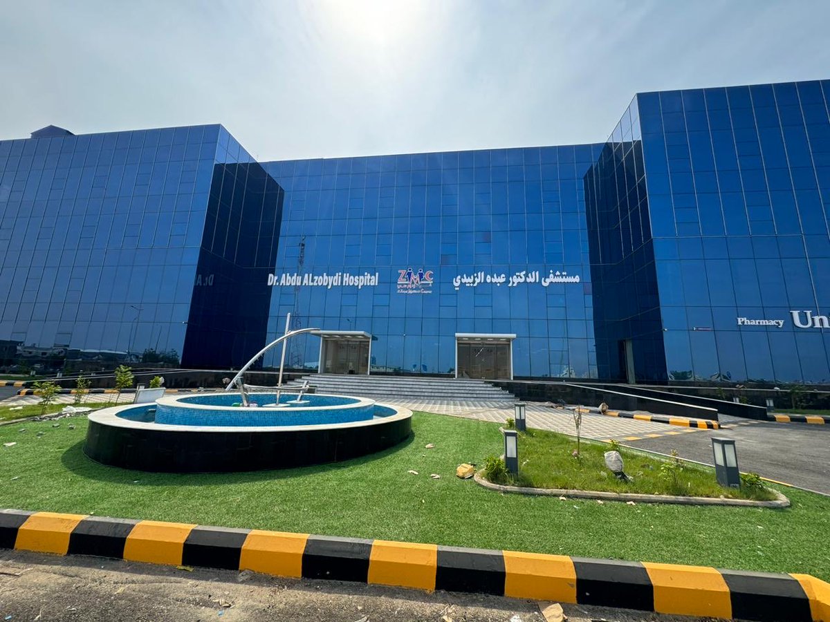 Dr.Abdu Alzobydi Hospital - مراكز طبية في القنفذة