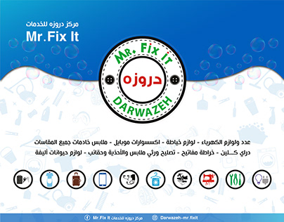 دراي كلين المهندس - شركات تنظيف في الطفيلة