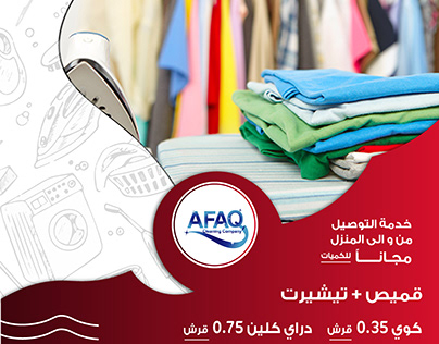 دراي كلين بيانكي - شركات تنظيف في الإسكندرية