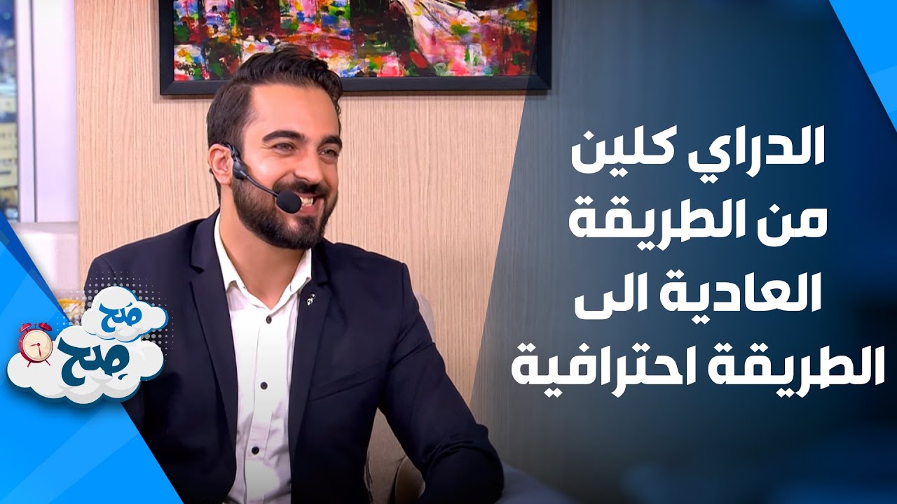 دراي كلين محمد عبد الله - شركات تنظيف في مطروح