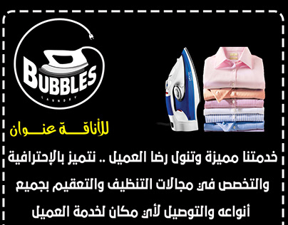 دراي كلين سلوم - شركات تنظيف في مأدبا