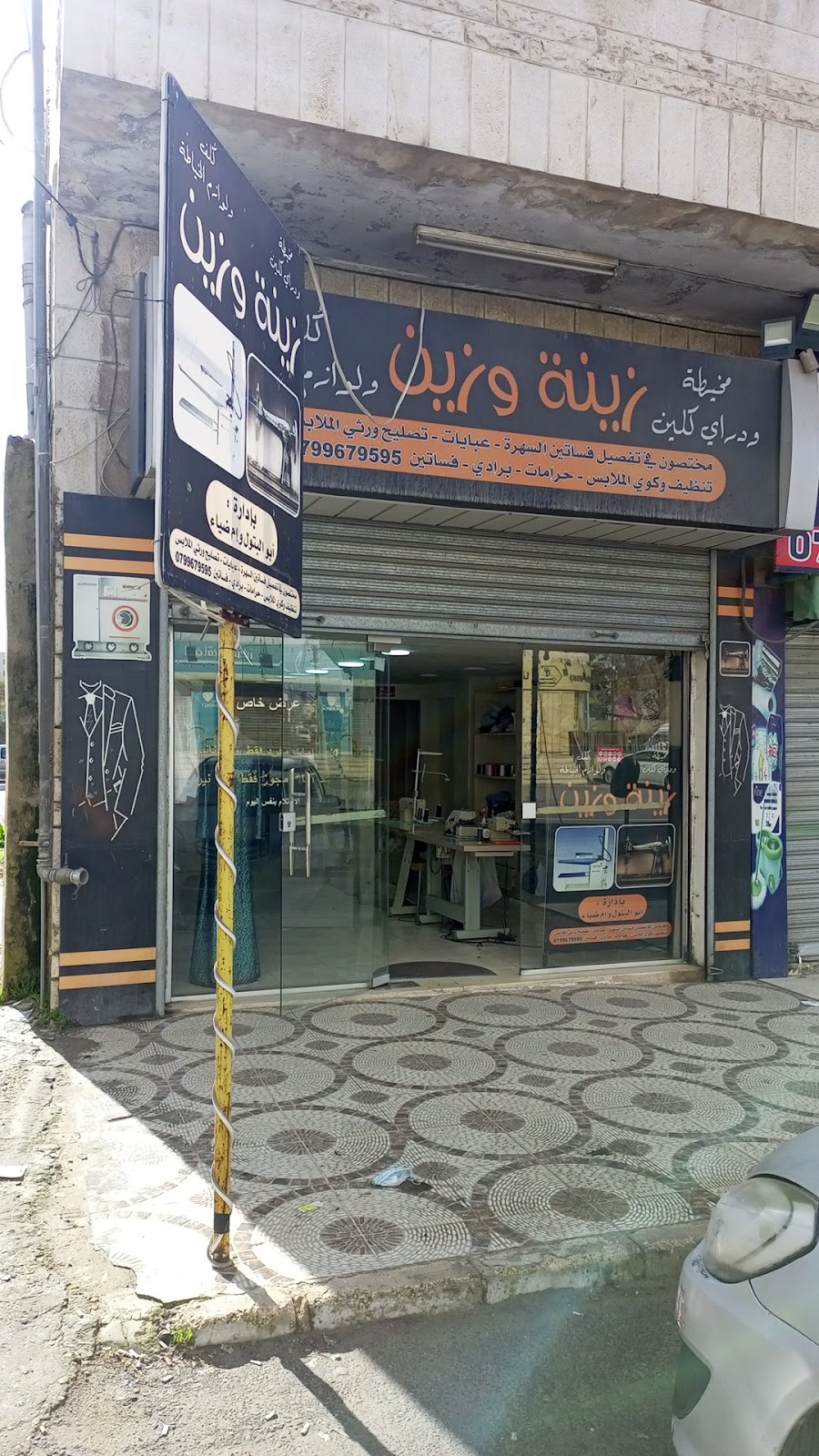 دراي كلين ومخيطه زينه - شركات تنظيف في الكرك