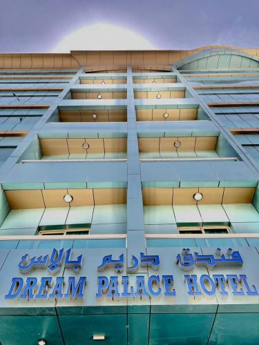 DREAM PALACE HOTEL AJMAN - فنادق في عجمان
