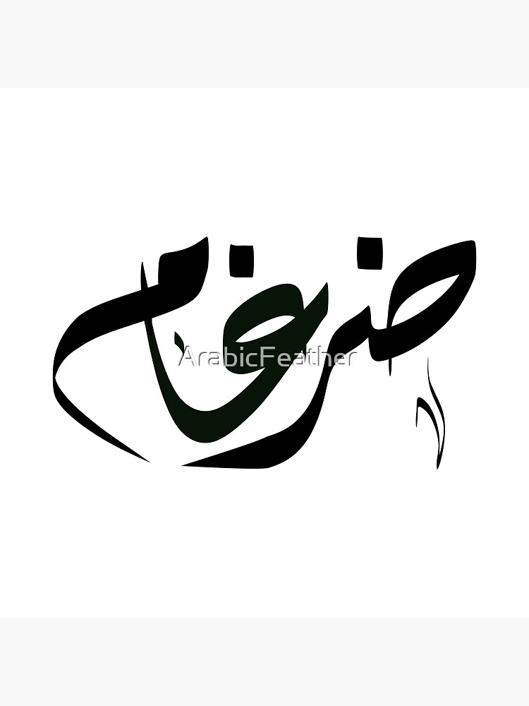 ضرغام جم - Dergham Gym - صالات رياضية في بابل