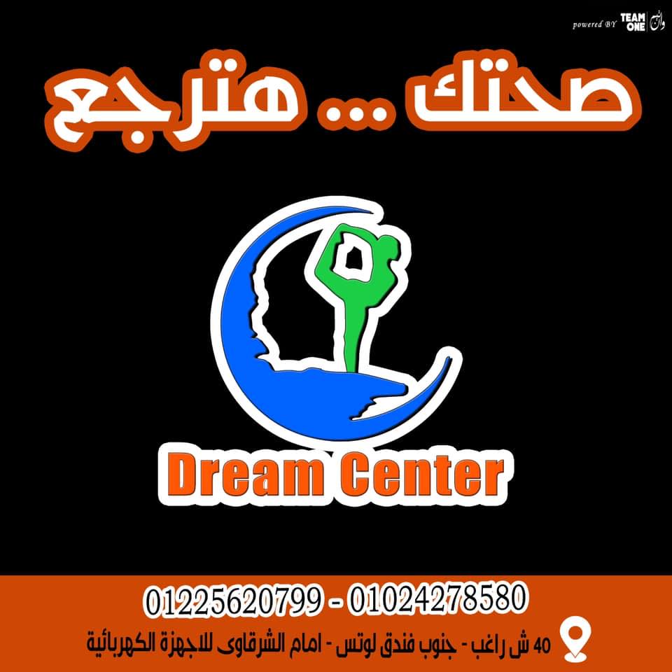 دريم سنتر للعلاج الطبيعي و التغذية العلاجية د/سلوى محمد فخري - مراكز طبية في المنيا