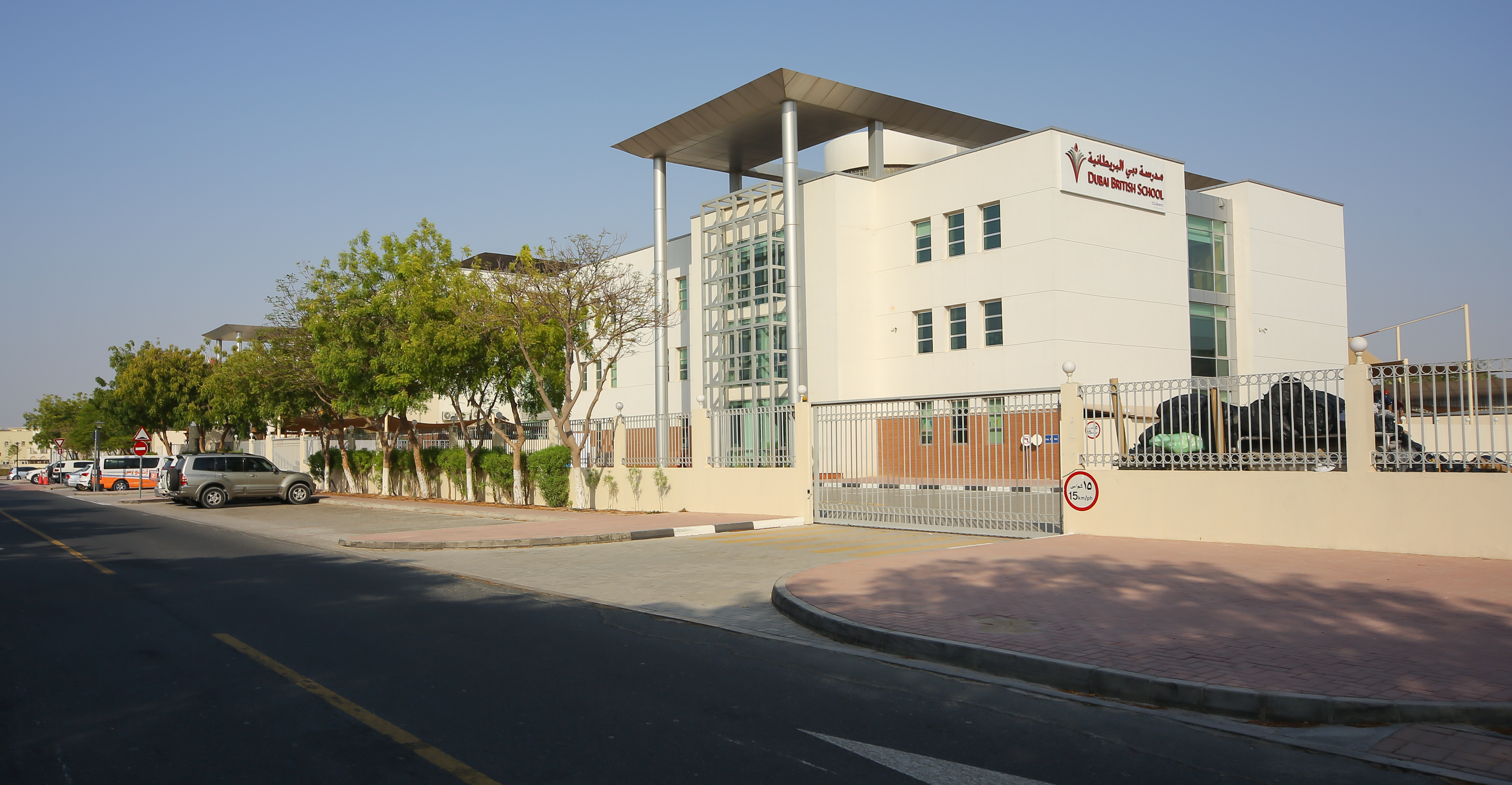 Dubai British School - Emirates Hills - مدارس في دبي
