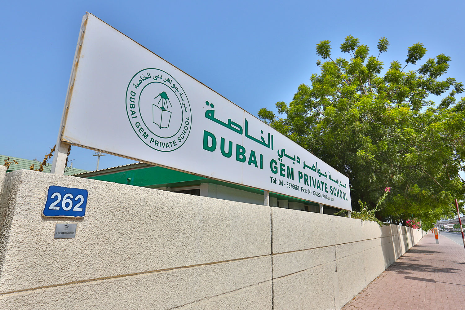 Dubai Gem Private School - مدارس في دبي
