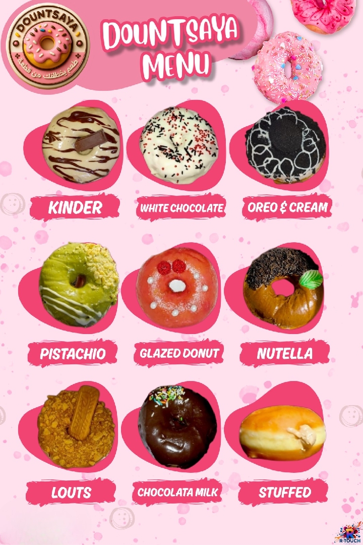 دونتساية - مخابز في مرسى مطروح