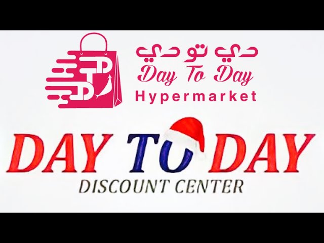 دي تو دي البريمي - سوبرماركت في البريمي