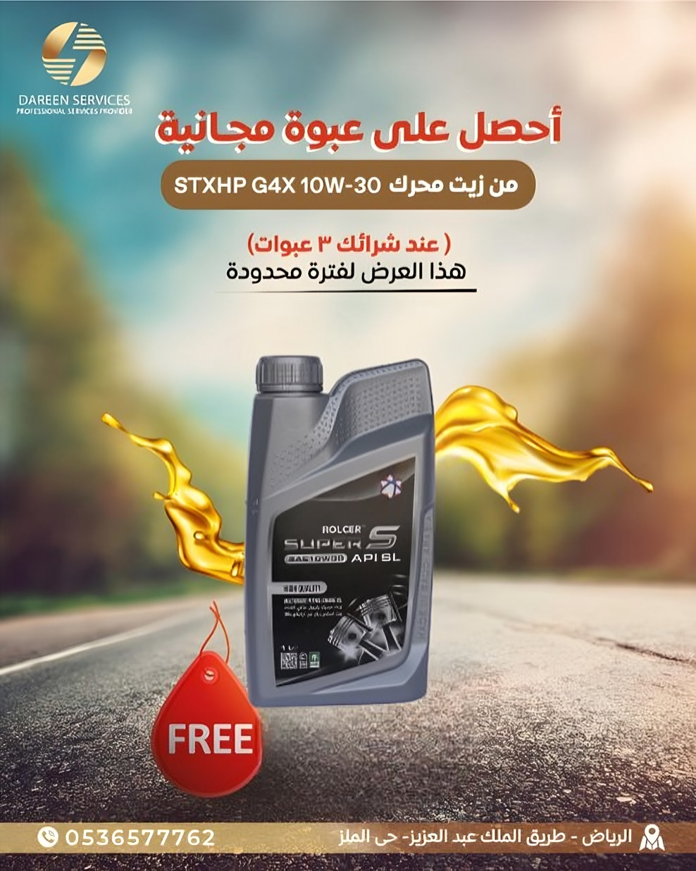 ديار العاصمة لخدمات السيارات تغير زيت سيارات - خدمات سيارات في العاصمة