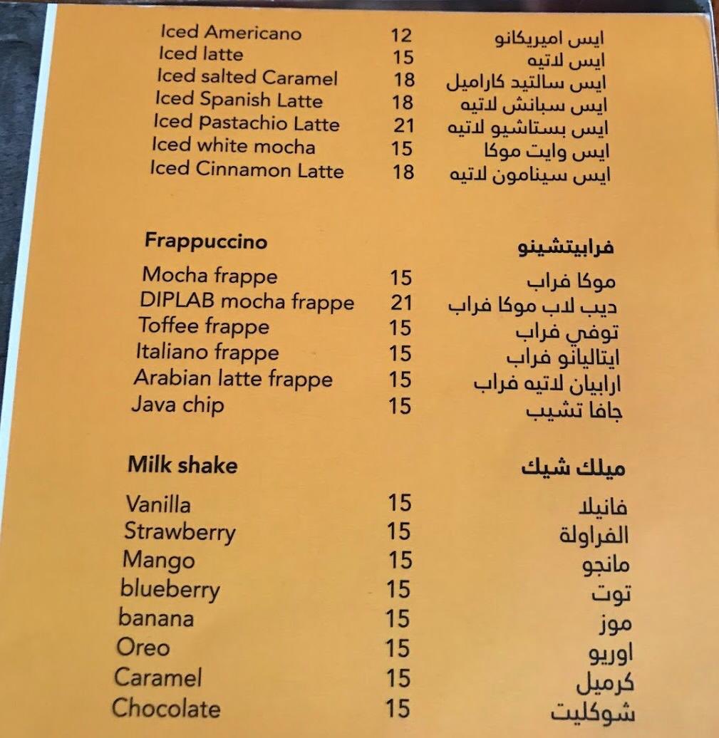 ديب لاب كافيه - كافيهات في الرياض