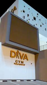 ديفا جيم الصحي للسيدات - صالات رياضية في العاصمة