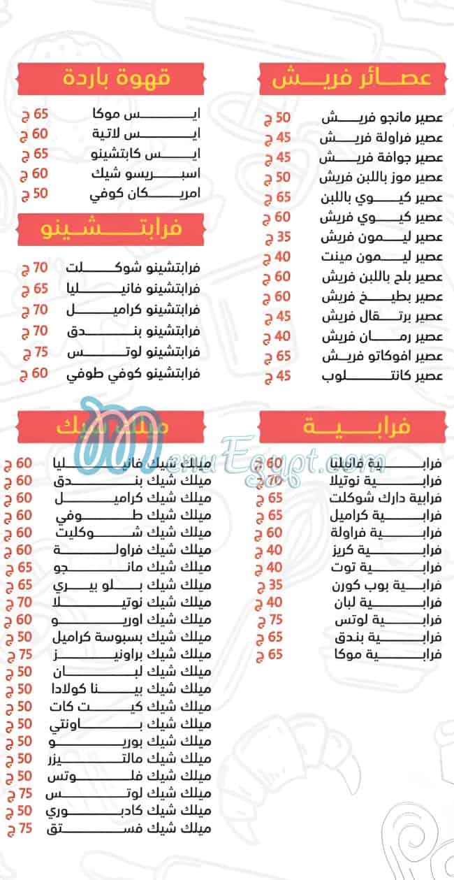 ديسباسيتو بنى سويف - Despacito BNS - حلويات في بني سويف