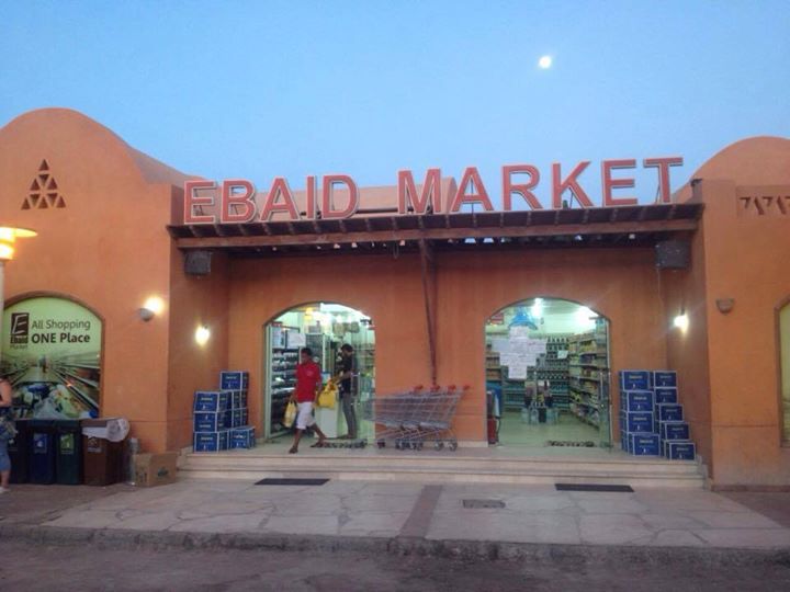 Ebaed Market - سوبرماركت في البحر الأحمر