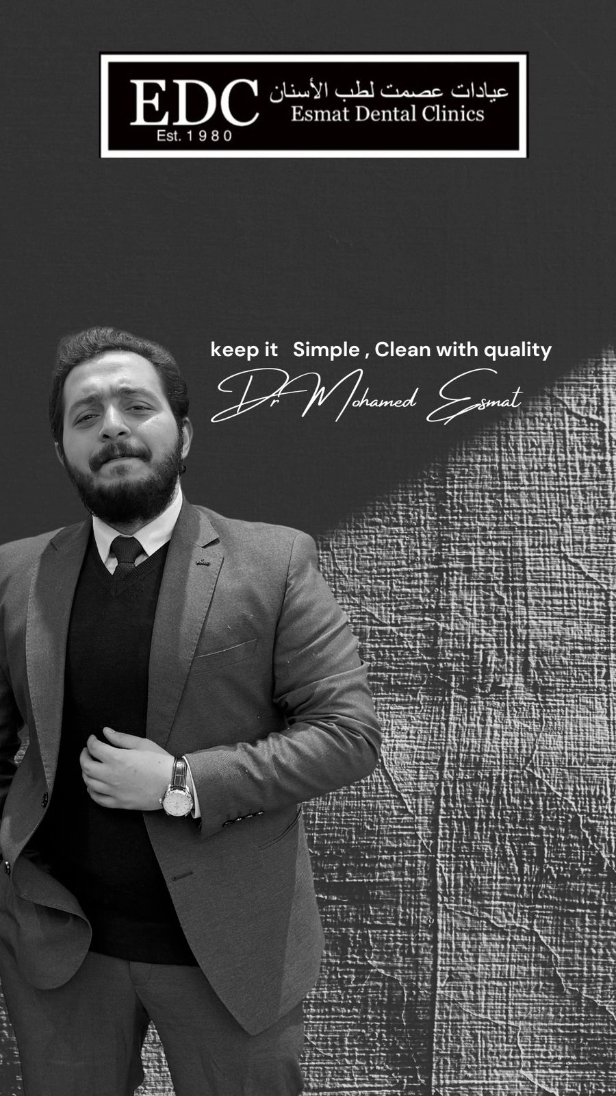 EDC Esmat Dental Clinics عيادات عصمت لطب الأسنان - عيادات في دمياط