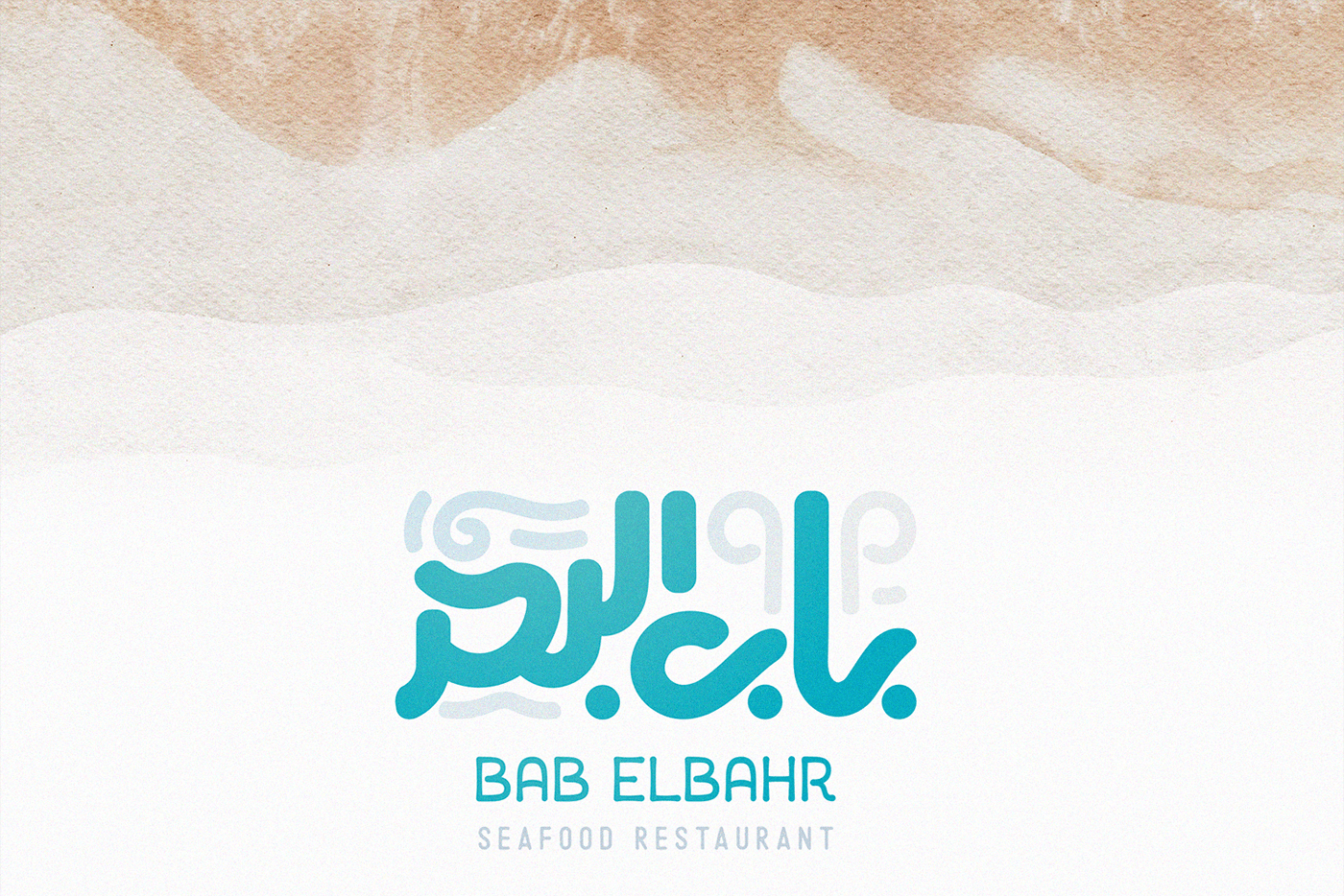 El Bahr Seafood Restaurant - مطاعم في البحر الأحمر