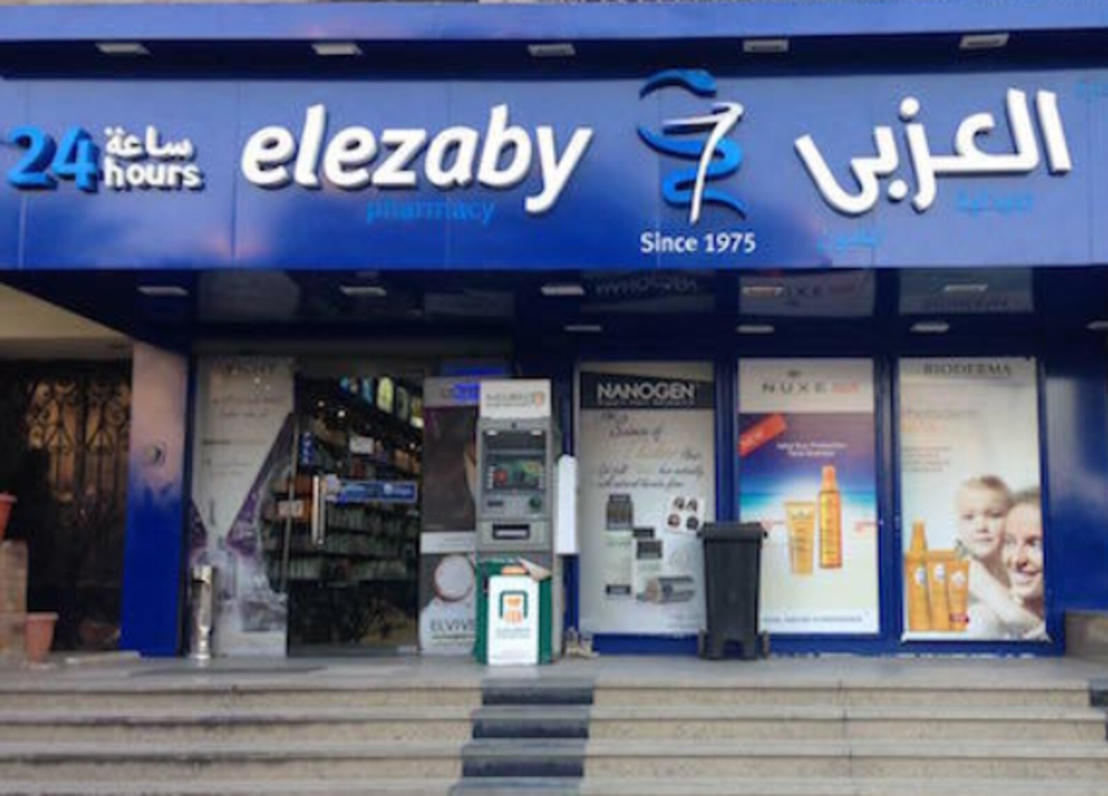 El Ezaby Pharmacy - صيدليات في القليوبية