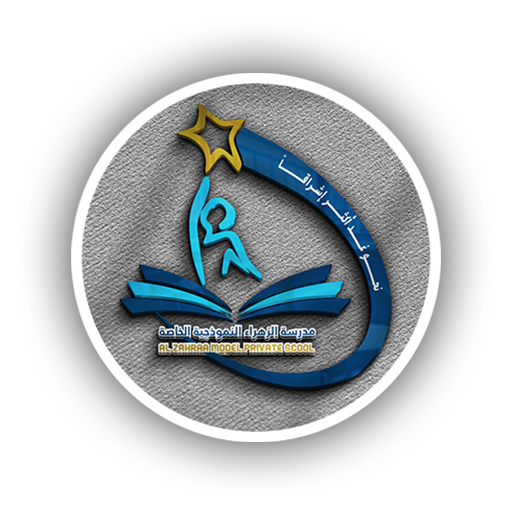 El Zahraa Private School - مدارس في البحيرة