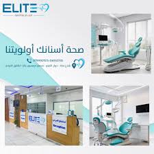 Elite Medical care - مراكز طبية في البلقاء