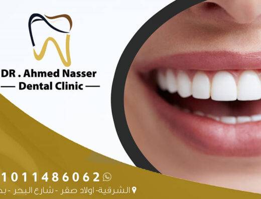Elsafwa Dental Center - عيادات أسنان في بورسعيد