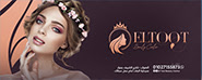 ELTOOT BEAUTY Center - مراكز تجميل في سوهاج