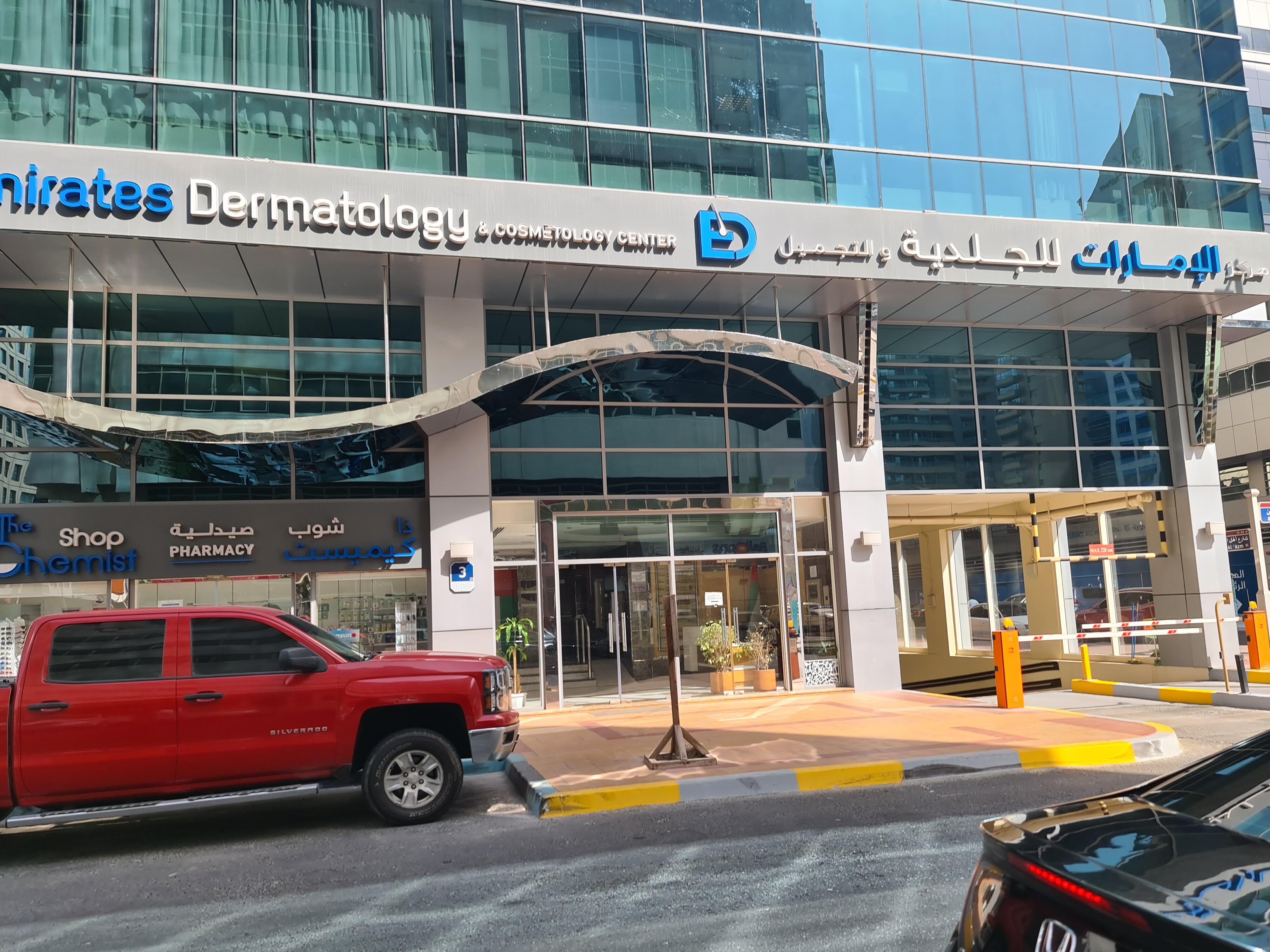 Emirates Dermatology & Cosmetology Center [EDCC] | Skin Clinic Abu Dhabi | د موزة السويدي - عيادات جلدية في أبوظبي