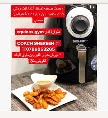 Equinox Gym - صالات رياضية في جرش