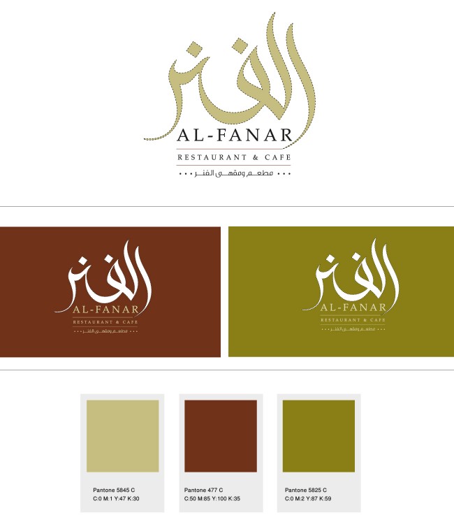 Fanar Bakery - مخابز في رأس الخيمة