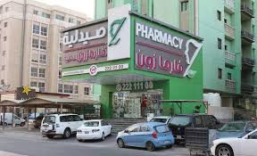 فارمازون الفروانية - صيدليات في الفروانية