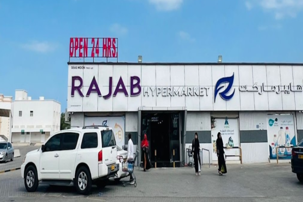 Fathima Hypermarket - سوبرماركت في مسقط