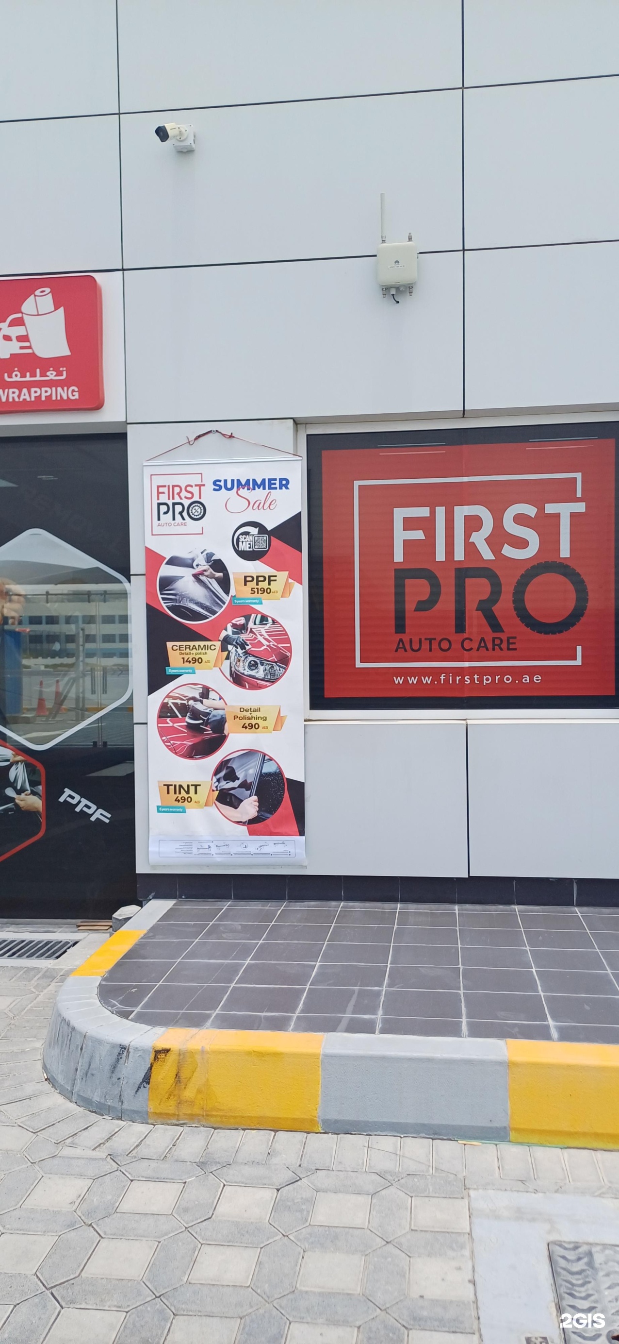 First Pro (Al Ofoq Al Malaki Car Service) Al Wahda Branch - خدمات سيارات في الشارقة