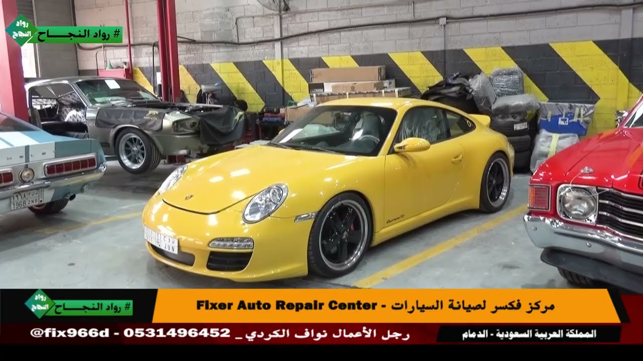 Fixer Auto Repair Center - مركز فكسر لصيانة السيارات - خدمات سيارات في الشرقية