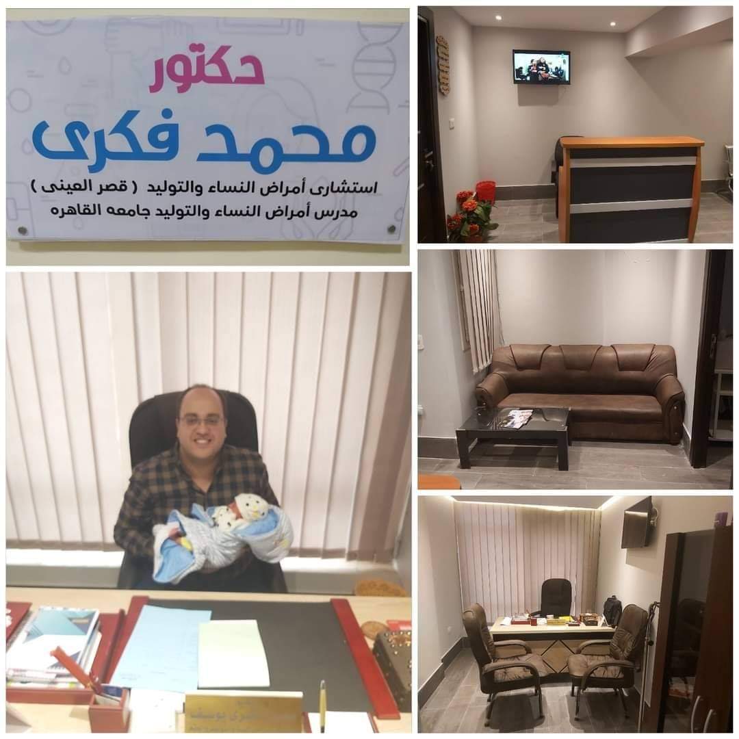 فكري أسنان كلينيك عيادة دكتور محمد فكري لتجميل وزراعة وتقويم الاسنان - عيادات في قنا