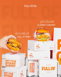 فل اوف برجر - مطاعم في الرياض