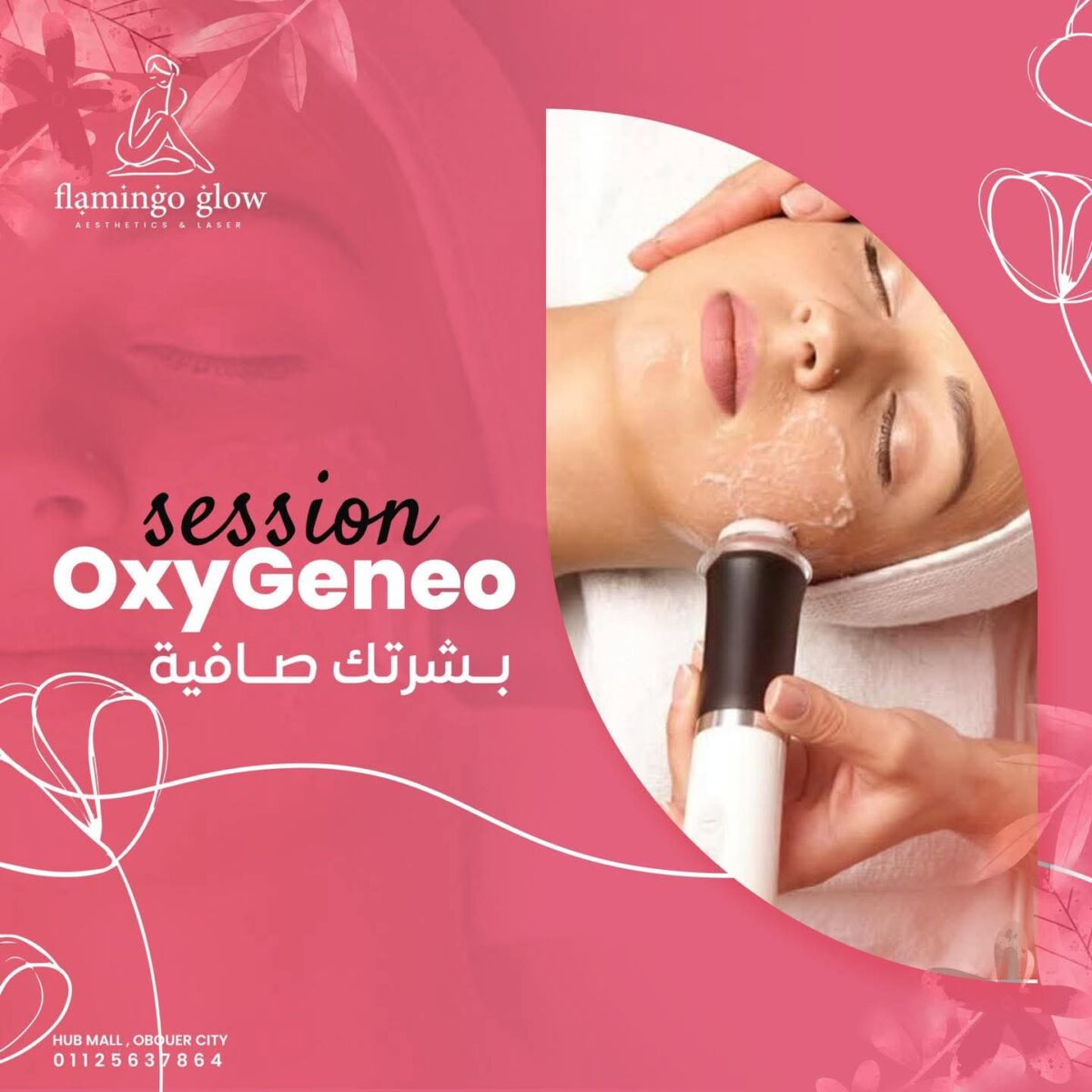 Flamingo Glow aesthetics - مراكز تجميل في القاهرة