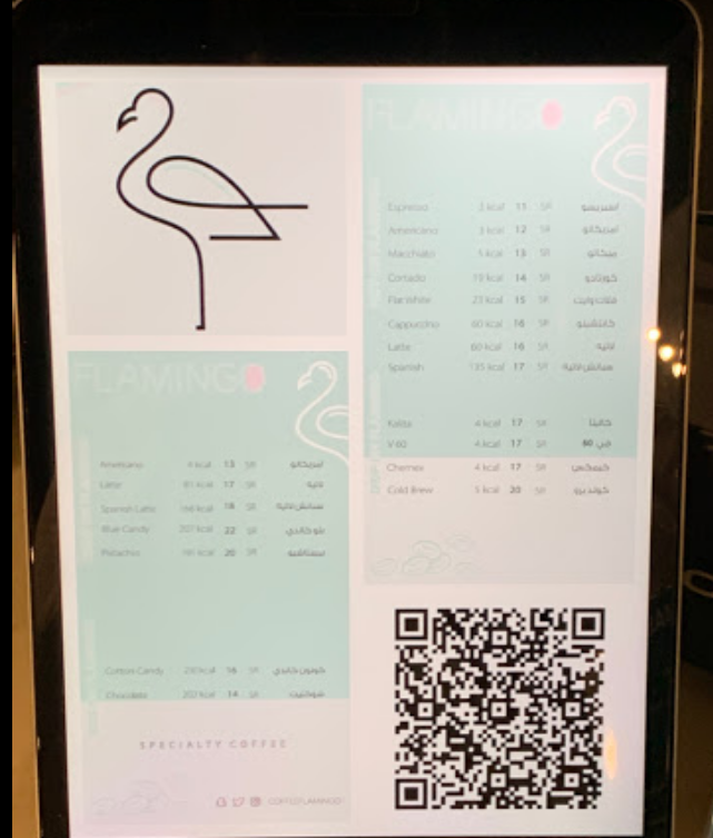 فلامنغو - كافيهات في مكة المكرمة