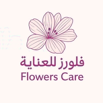 فلاورز للمنظفات والحفاظات - شركات تنظيف في الشرقية