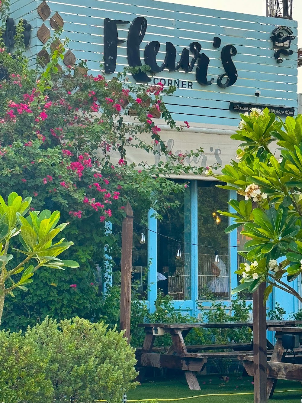 Fleur's Corner Khaldiya - كافيهات في الفروانية