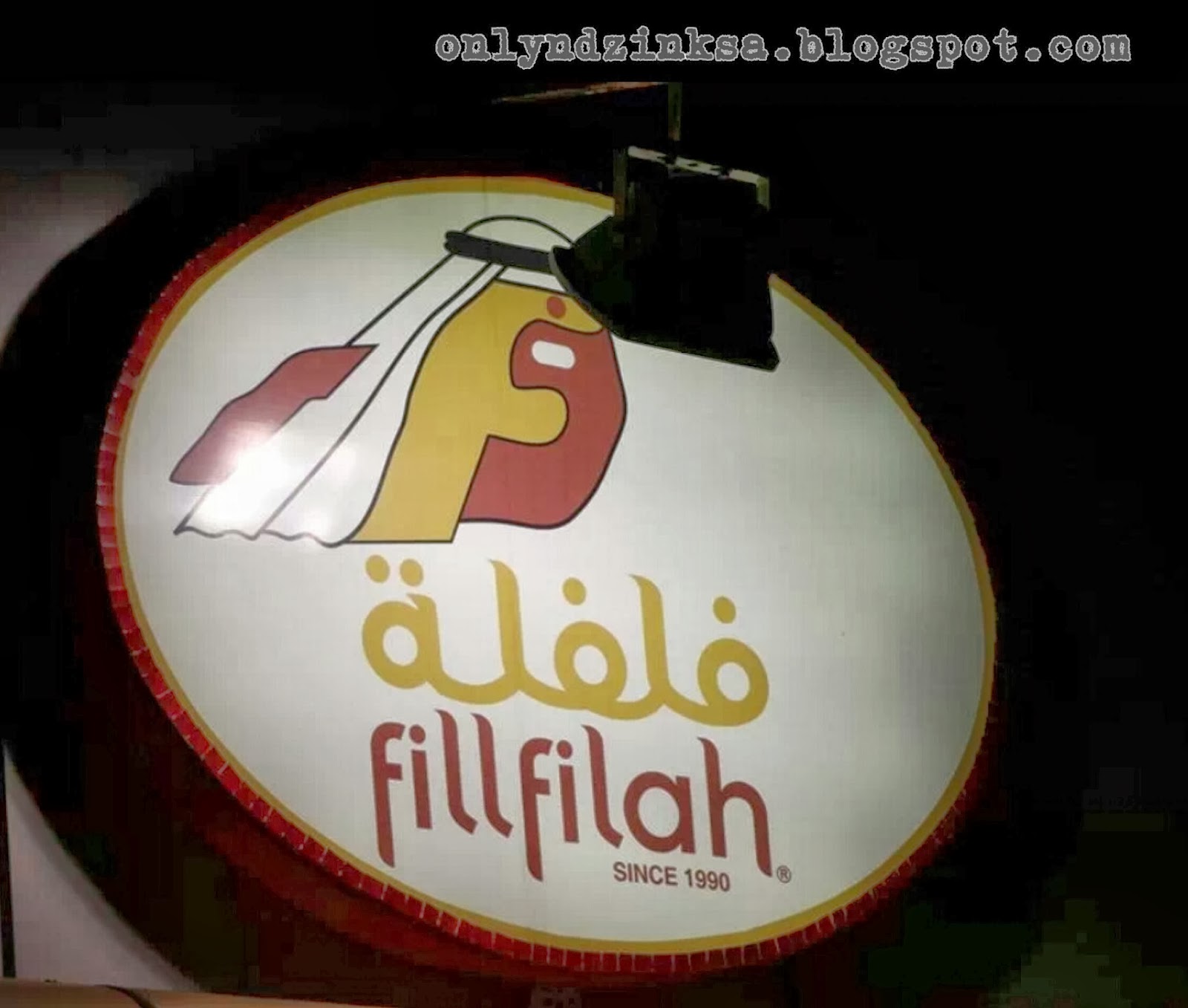 فلفلة - filfilah