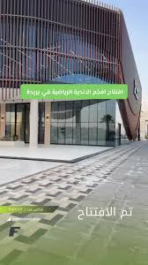 فلكس فت - Flex Fit - صالات رياضية في بريدة