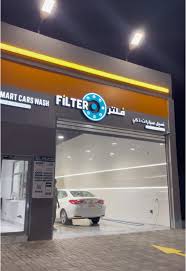 فلتر مركز صيانة و غسيل سيارات - خدمات سيارات في مكة المكرمة