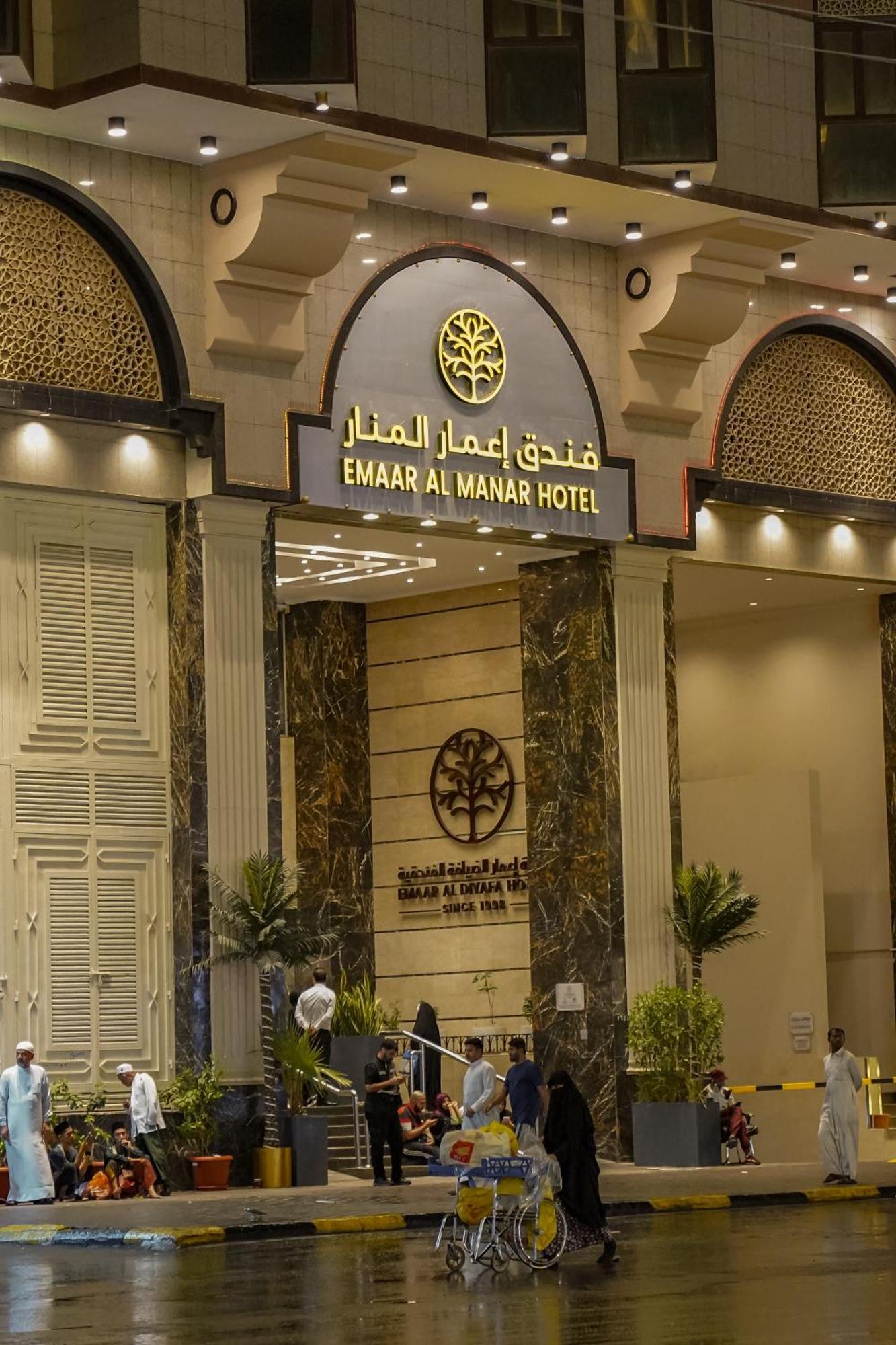 فندق اعمار المنار - فنادق في مكة المكرمة