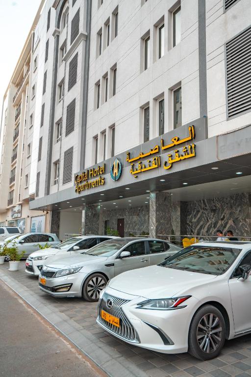 فندق العاصمه - فنادق في العاصمة