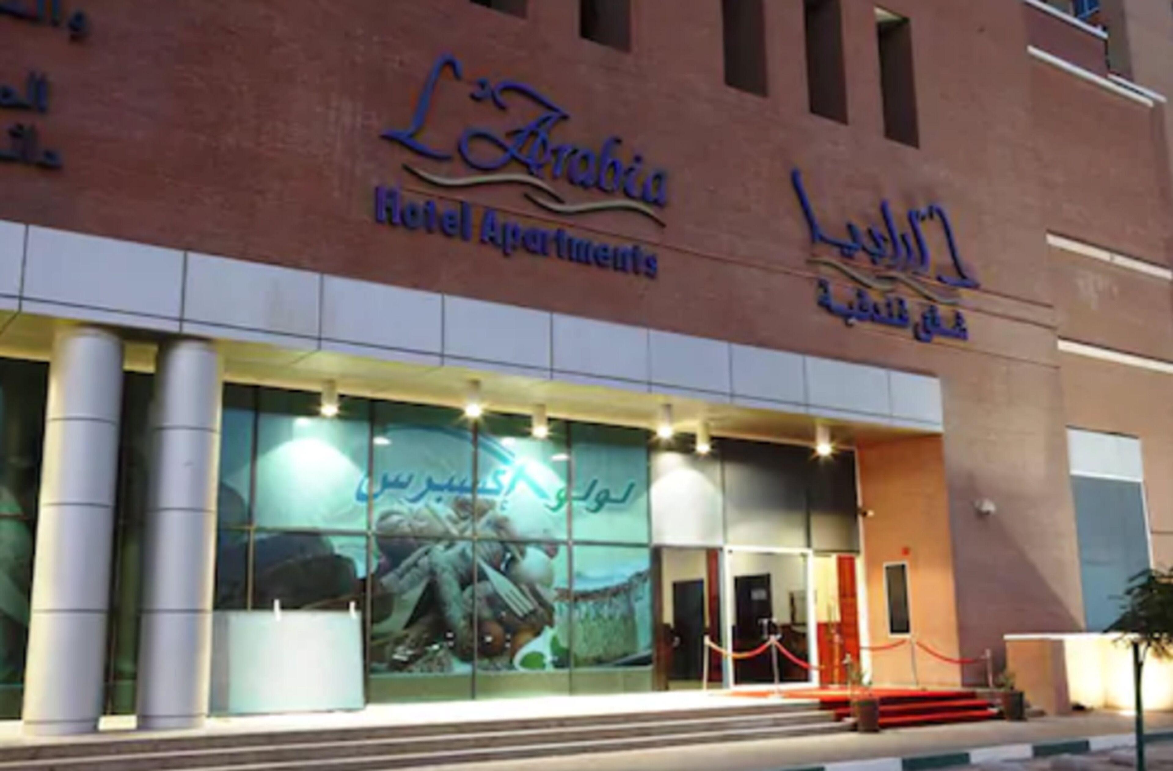 فندق العربية للشقق الفندقية - فنادق في أبوظبي