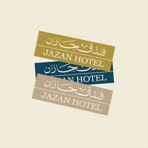 فندق البشير - فنادق في ذي قار