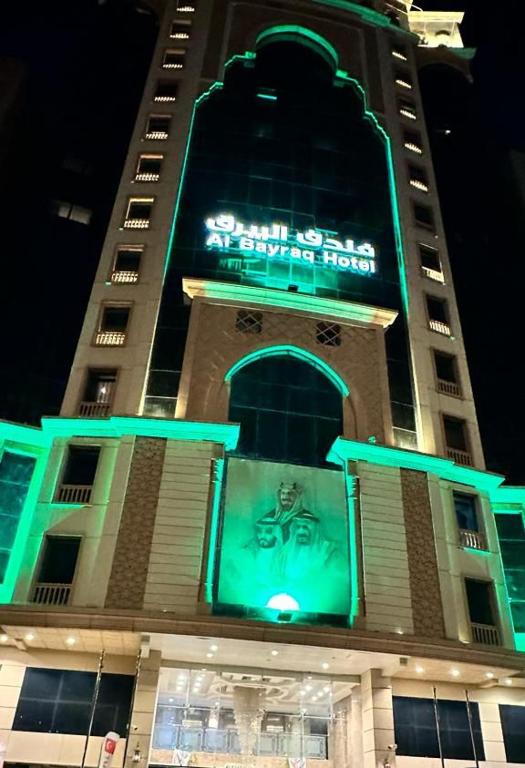 فندق البيرق - فنادق في مكة المكرمة
