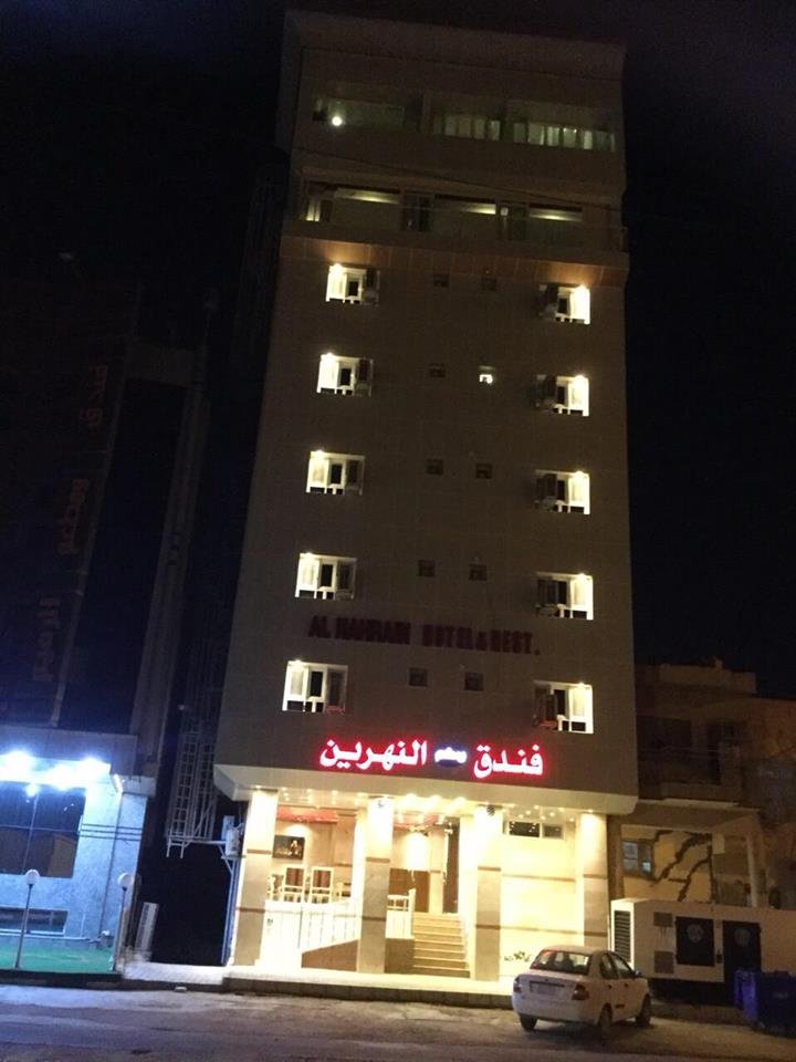 فندق النهرين السياحي - فنادق في النجف