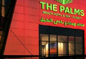 فندق النخيل السياحي / الكوت - فنادق في واسط