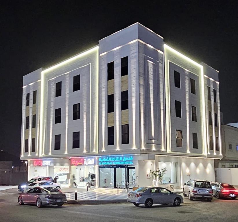 فندق النقاط الثمانية - فنادق في المدينة المنورة