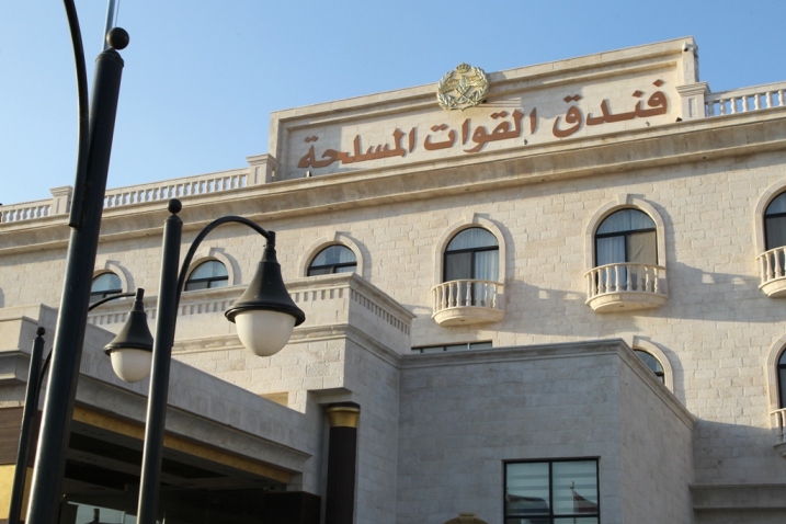 فندق القوات المسلحة الأردنية - فنادق في عمان